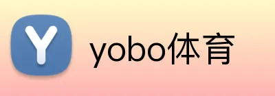 yobo体育 Logo